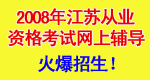 ʡ2008ƴҵʸϸ